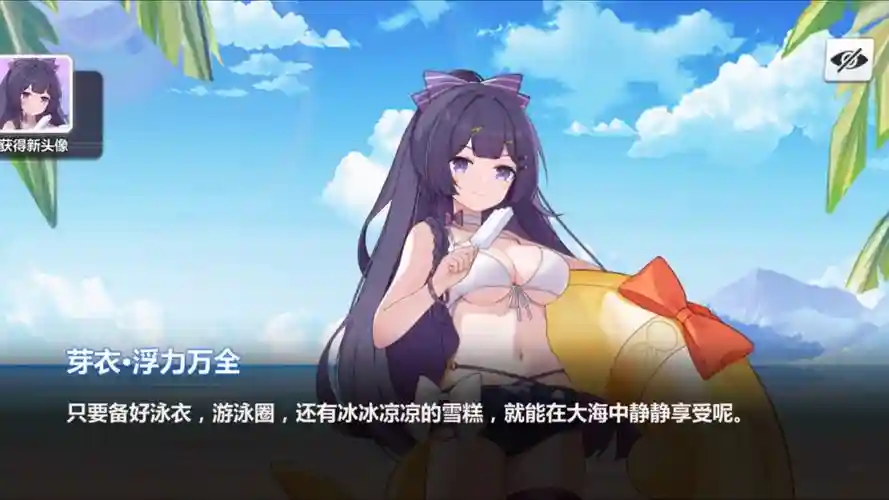 崩坏学园2崩坏娘隐藏技能，崩坏学园2崩坏娘装备插图1