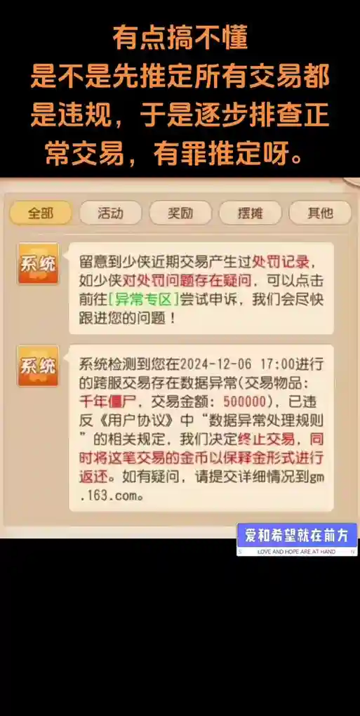 梦幻西游手游的手机账号修复，梦幻西游手游账号找回申诉插图1