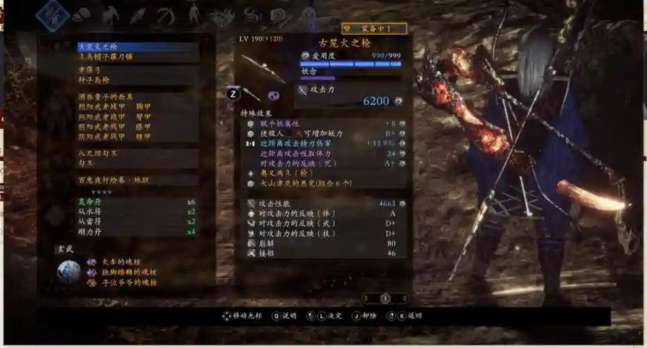 仁王飞镖流武器词缀，仁王一周目飞镖流插图1