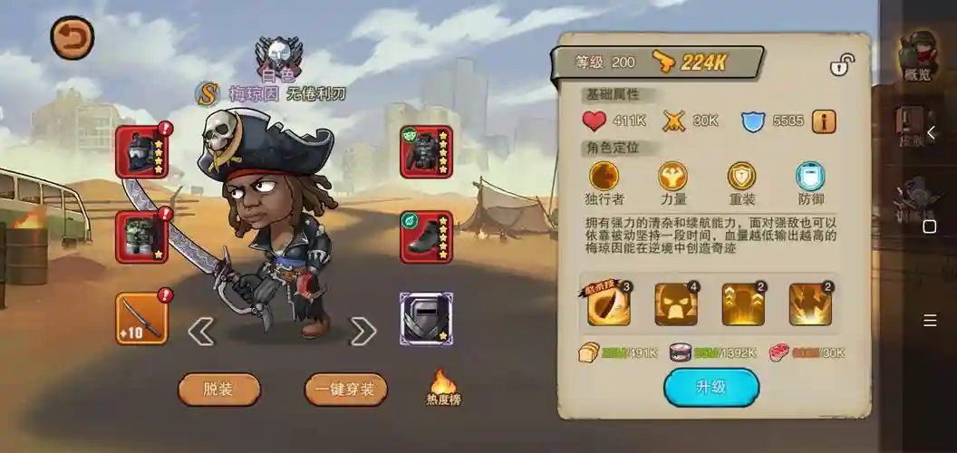 末日来袭终末绝境阵容搭配，末日来临怎么过