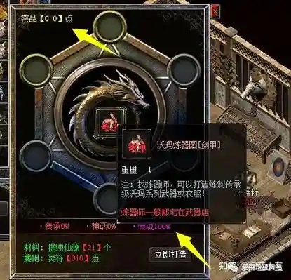 传奇怎么在武器上加秒血，传奇怎么给武器升级插图