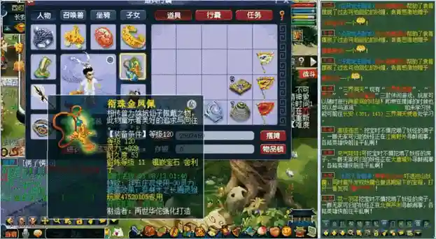 梦幻西游120万，梦幻西游120级插图1