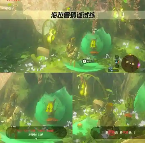 塞尔达全试炼攻略，塞尔达传说 试炼攻略