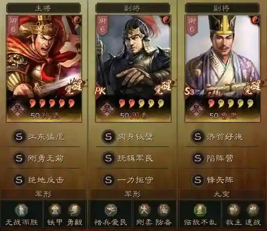 神将三国孙坚阵容搭配，神将三国孙权厉害吗插图