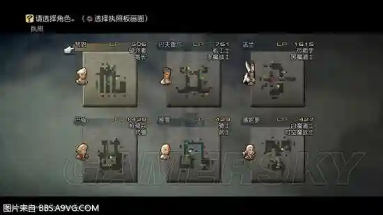 最终幻想12算数什么技能，最终幻想12伤害计算