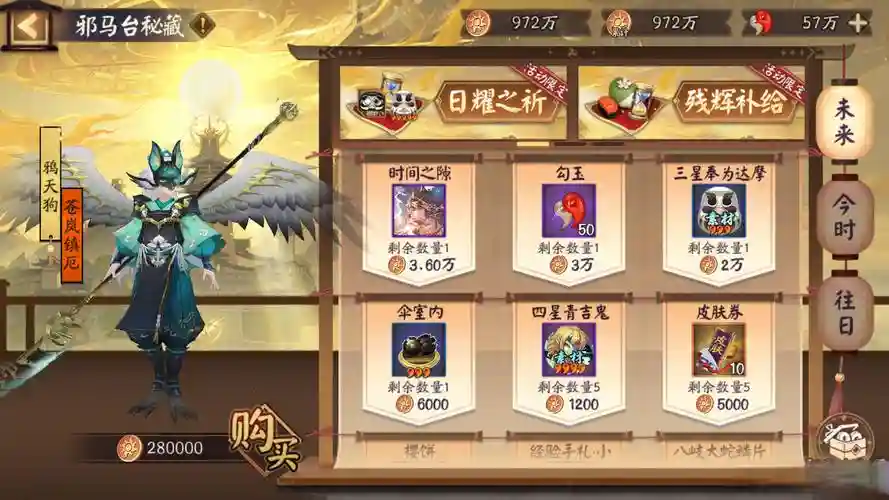 阴阳师铁三角阵容搭配，阴阳师三脚铁环