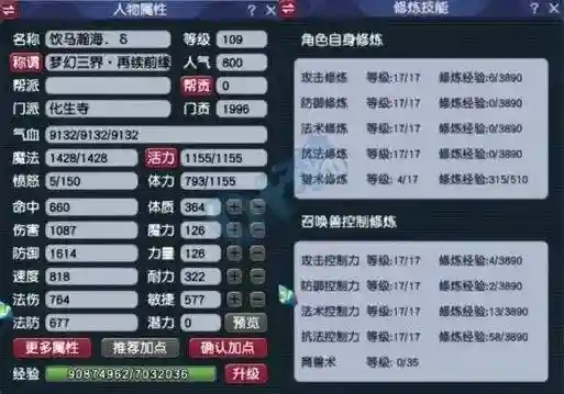 梦幻西游4修九多少钱一个，梦幻四修9多少钱