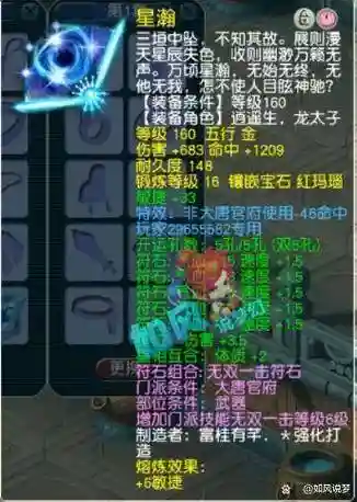 160极品武器价值，160极限武器属性插图