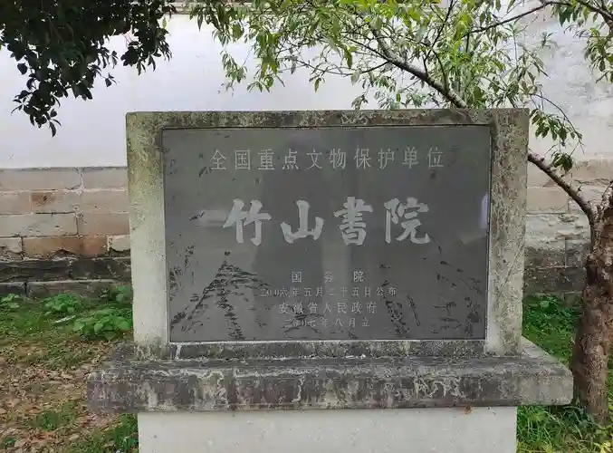 3微山书院攻略,徽山书院还是微山书院插图 3微山书院攻略,徽山书院还是微山书院插图