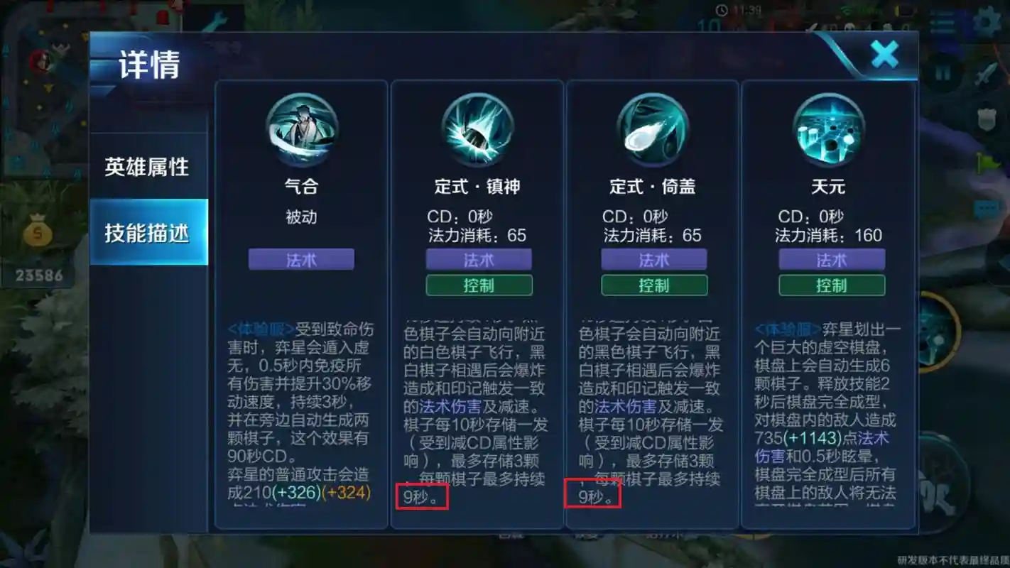 奕星的技能视频，奕星重做技能视频