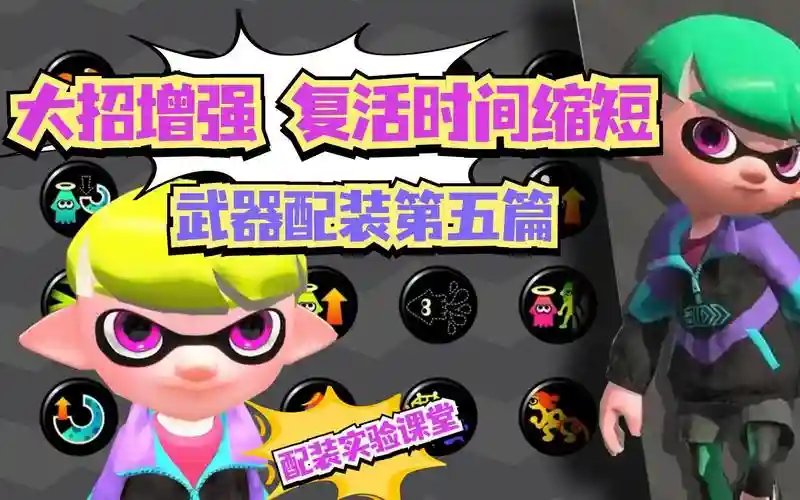 喷射2幅技能，喷射战士二技能插图1