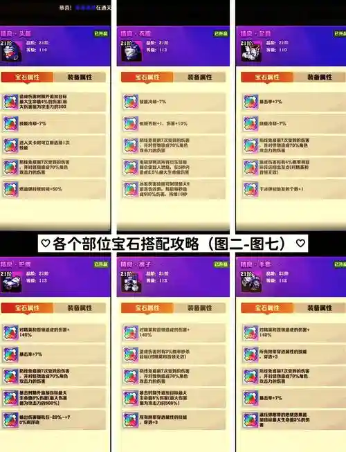 皇室战争最强宝石搭配阵容，皇室战争中的宝石有什么用