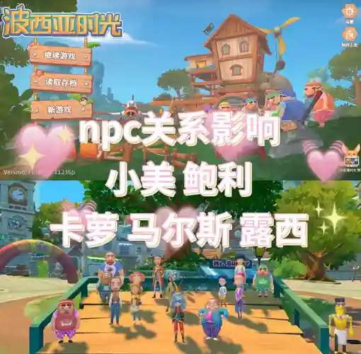 波西亚攻略，波西亚npc攻略插图