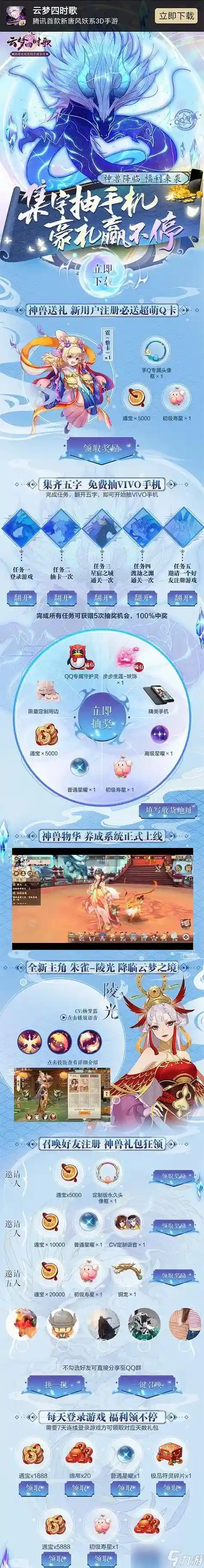 云梦四时歌副本攻略在哪里，云梦四时歌攻略养成攻略插图