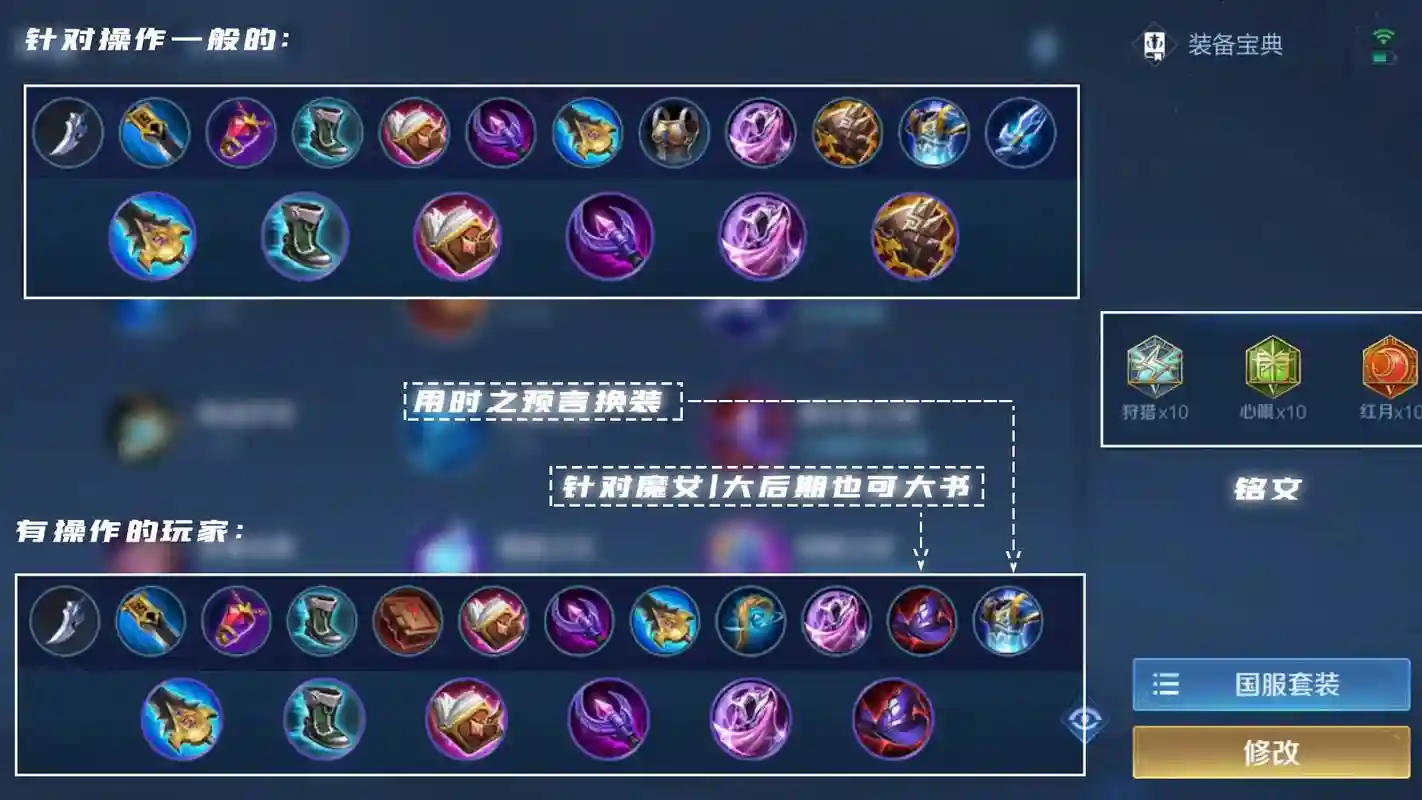 露娜铭文新赛季搭配阵容,露娜铭文和出装2021插图 露娜铭文新赛季搭配阵容,露娜铭文和出装2021插图