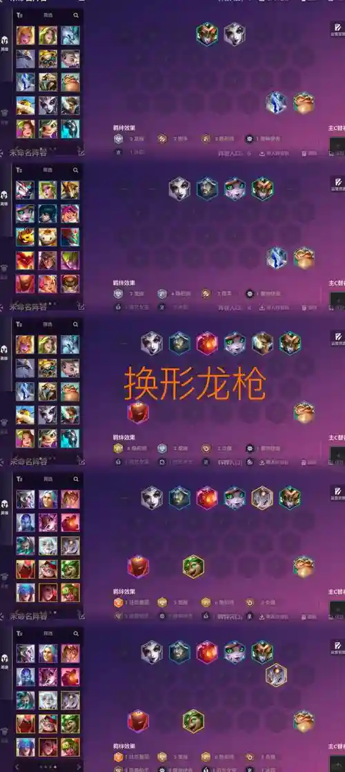 龙枪阵容搭配，龙枪 顺序插图