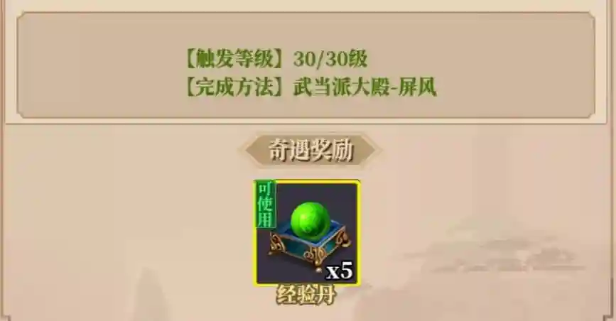 铁血武林武学布置攻略，铁血武林奇遇攻略