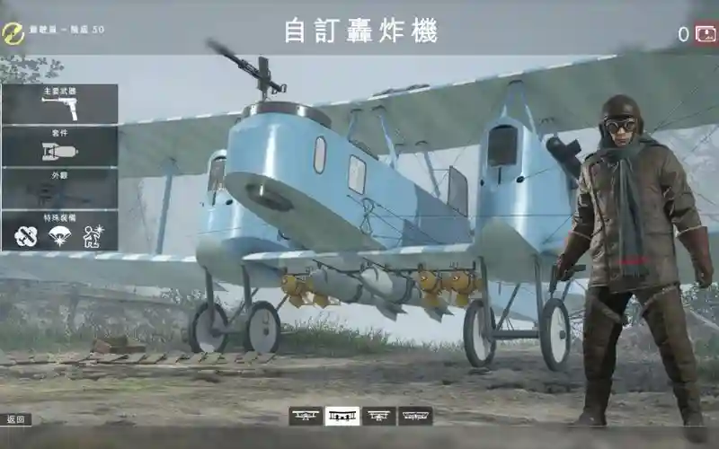 战地1飞机武器解锁,战地1飞机带什么被动插图 战地1飞机武器解锁,战地1飞机带什么被动插图