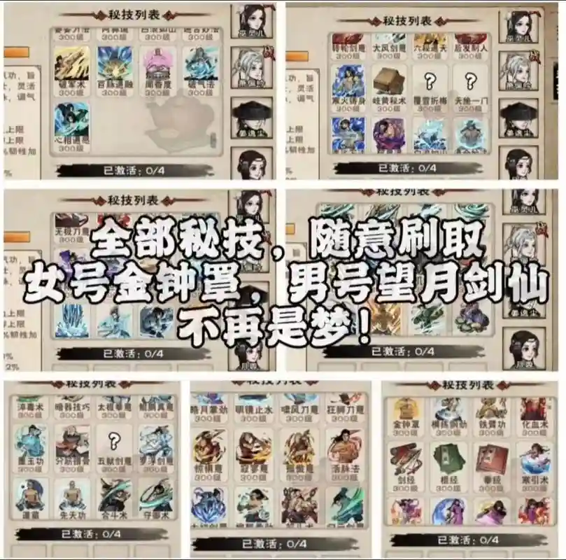 烟雨江湖钓鱼最强搭配阵容，烟雨江湖钓鱼技巧插图
