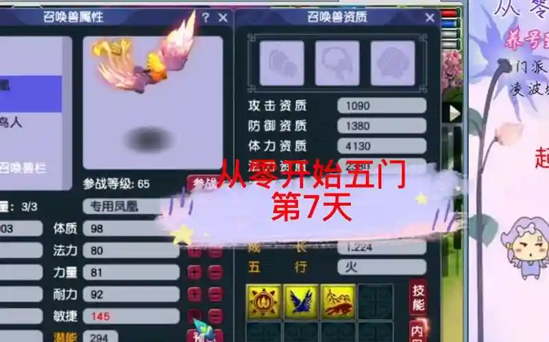 梦幻西游红尘凤凰多少级可以领,梦幻西游红尘任务凤凰插图 梦幻西游红尘凤凰多少级可以领,梦幻西游红尘任务凤凰插图