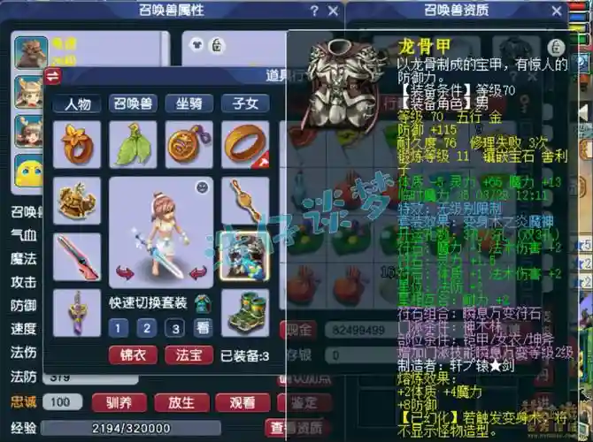 梦幻西游109神木林擂台