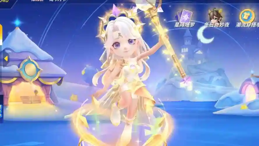 星辰跟什么装备搭，星辰可以升级成什么b套插图1