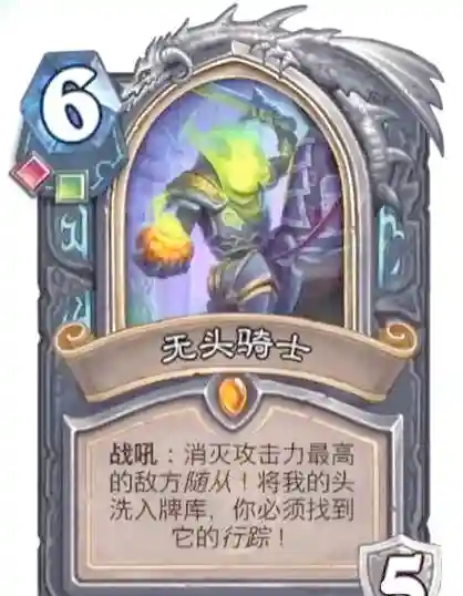 炉石死骑技能，炉石传说死骑插图