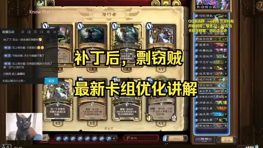 剽窃贼卡组搭配阵容，剽窃贼套牌插图