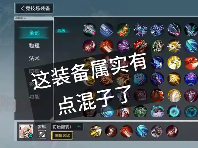 300英雄战场装备推荐，300英雄战场装备搭配