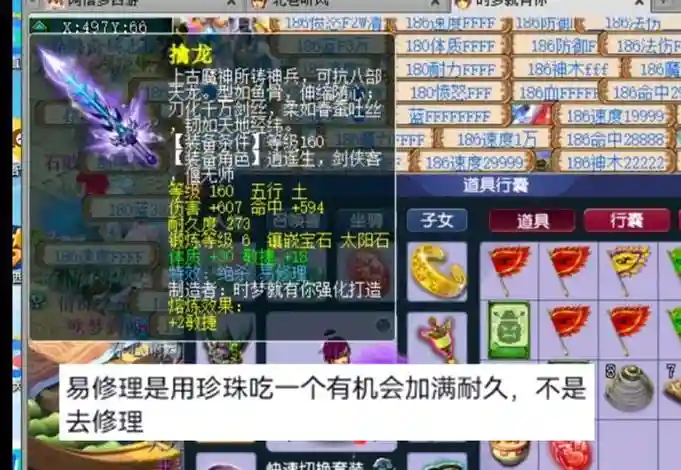 140武器用珍珠修划算，梦幻西游武器珍珠修一次加多少耐久