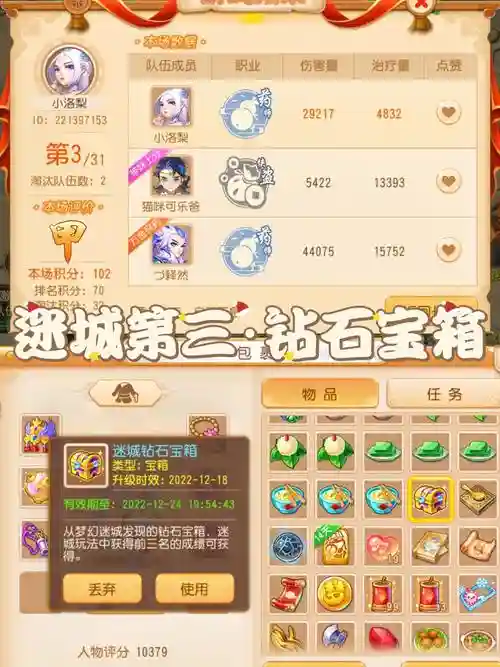 梦幻西游手游梦幻迷城多少级，梦幻西游手游梦幻迷城多少级开插图1