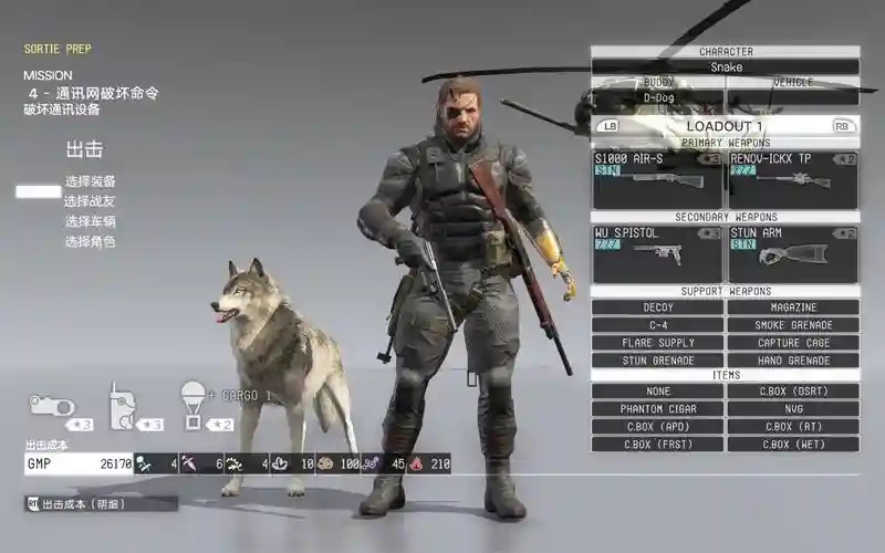 合金装备51.1升级补丁,合金装备511升级补丁怎么用插图 合金装备51.1升级补丁,合金装备511升级补丁怎么用插图