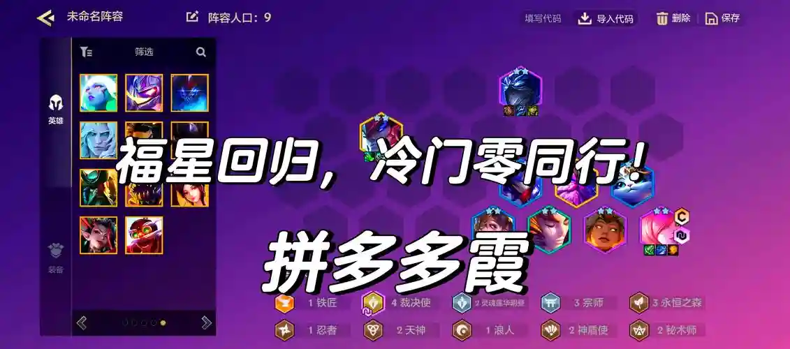 福袋福星阵容搭配，福星福袋掉落机制