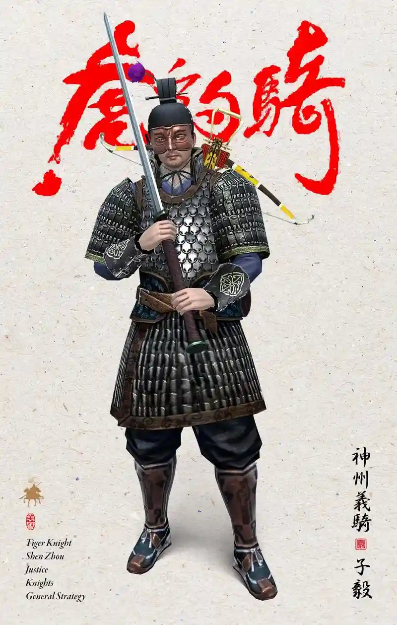 虎豹骑武器表，虎豹骑武器表情包插图