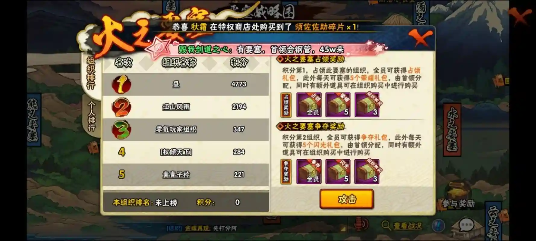 火影忍者手游要塞战力突破攻略，火影忍者手游要塞战力突破规则插图