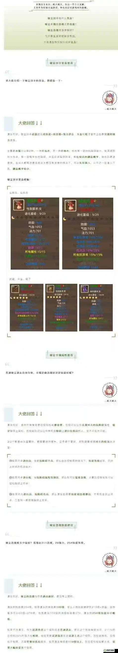 问道手游人物技能洗点，问道手游可以洗技能吗插图