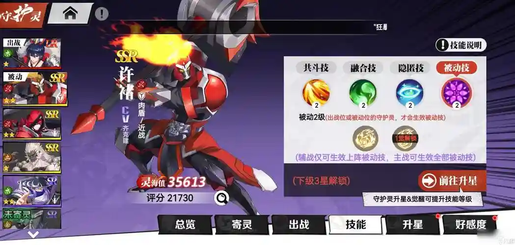 镇魂街许褚阵容搭配,镇魂街许褚用什么技能插图 镇魂街许褚阵容搭配,镇魂街许褚用什么技能插图