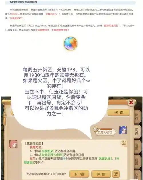梦幻西游需要在新手帮，梦幻西游新手需要充钱吗插图