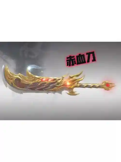 打野血刀是什么装备，lol打野刀血刃属性介绍