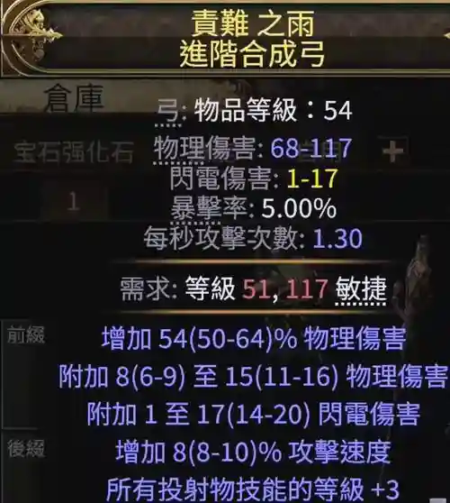 流放之路装备好坏怎么看，流放之路装备属性等级如何看