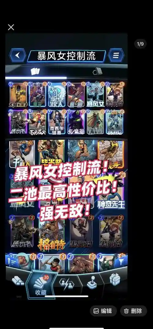 拳皇双暴风阵容搭配推荐，拳皇暴风实力插图1