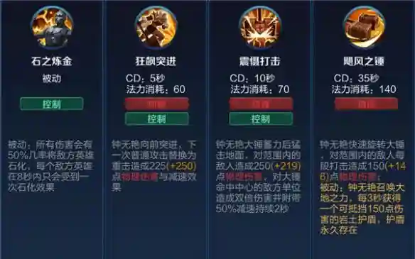 王者荣耀钟无艳主技能,王者荣耀钟无艳主技能是什么插图 王者荣耀钟无艳主技能,王者荣耀钟无艳主技能是什么插图