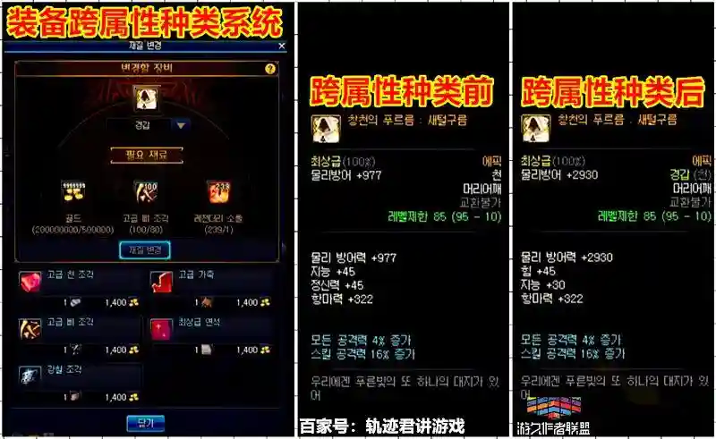 dnftgp为什么换不起装备，dnf为什么转换不了材质插图1