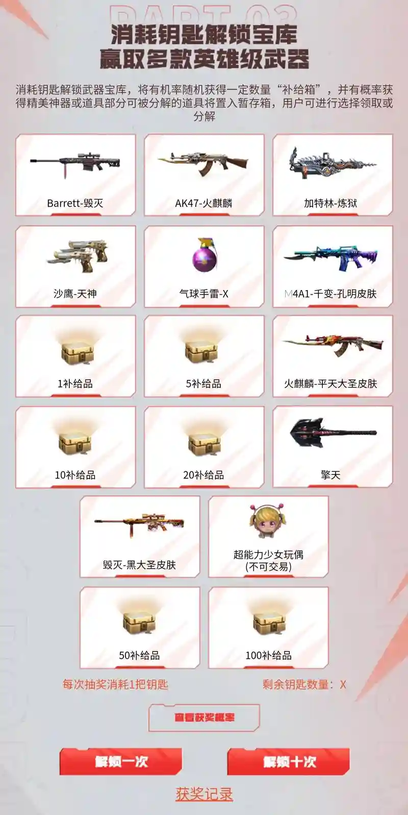 cf武器玩偶饰品在哪弄，cf所有玩偶武器插图