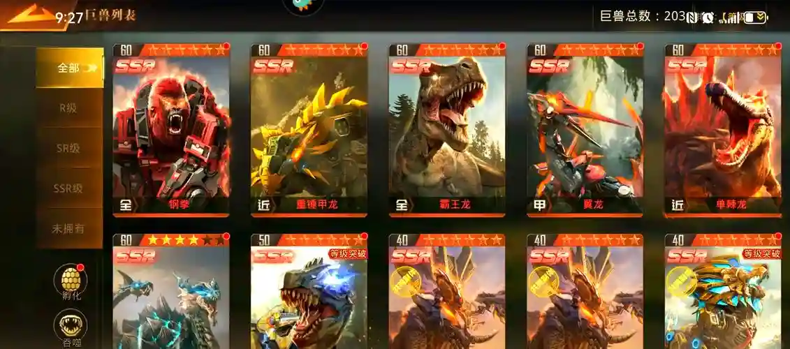 巨兽战争手游阵容搭配,巨兽战争手游攻略插图 巨兽战争手游阵容搭配,巨兽战争手游攻略插图