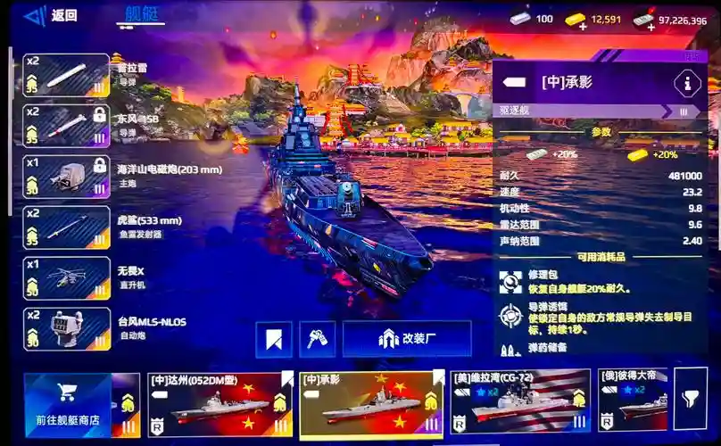 战舰联盟最强输出阵容搭配，战舰联盟最强输出阵容搭配图