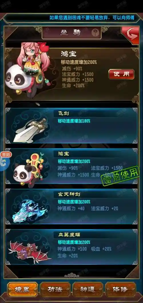 魔天记天象试炼场攻略，魔天记手游法相