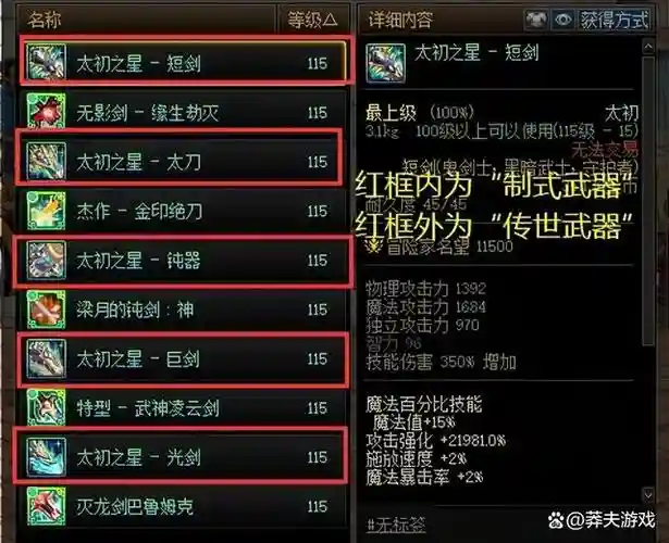 dnf武器附加属性后，dnf武器附加属性后会消失吗插图