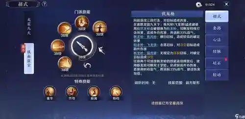 天涯明月刀技能页面，天涯明月刀技能放不进技能栏插图