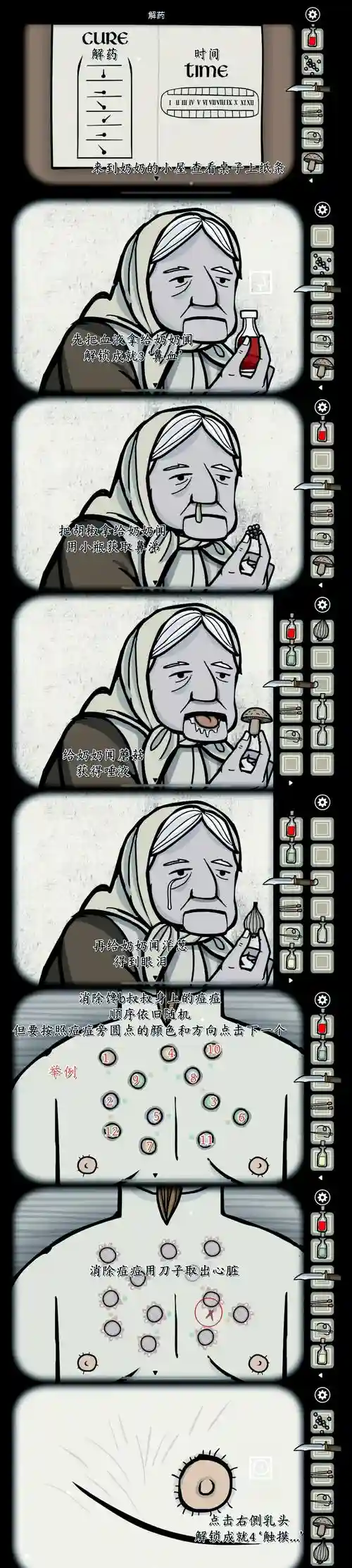 锈湖天堂第六灾攻略,锈湖天堂第六灾攻略钥匙插图 锈湖天堂第六灾攻略,锈湖天堂第六灾攻略钥匙插图